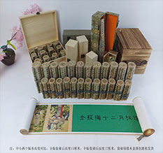 孟连春画全集之金瓶梅绘画24手卷